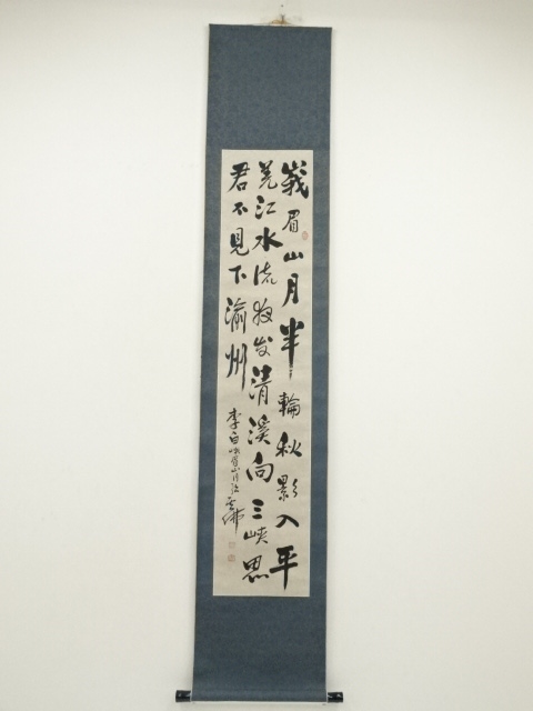 Paintings & Calligraphy